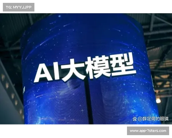 下一代体育大模型聚焦跨项目迁移学习能力